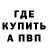 APVP крисы CK Potrohitel
