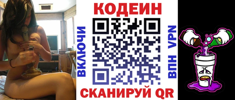 Кодеин напиток Lean (лин)  купить   MEGA как войти  Октябрьск 