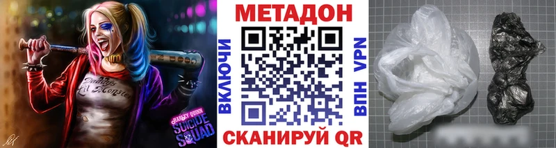 Метадон VHQ  Октябрьск 